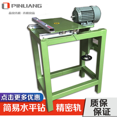 廠家直銷(xiāo)木工機(jī)械 精密導(dǎo)軌水平鉆、工字軌單頭鉆與側(cè)孔鉆打孔機(jī)的全面解析